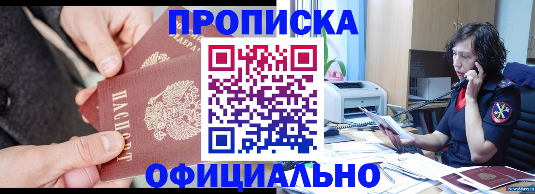 прописка иностранных граждан в Тетюшах