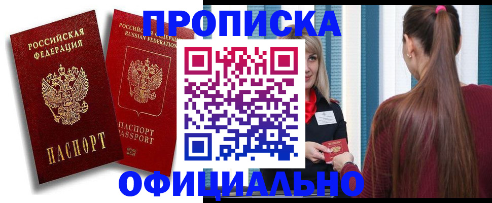 прописка для кредита в Тетюшах