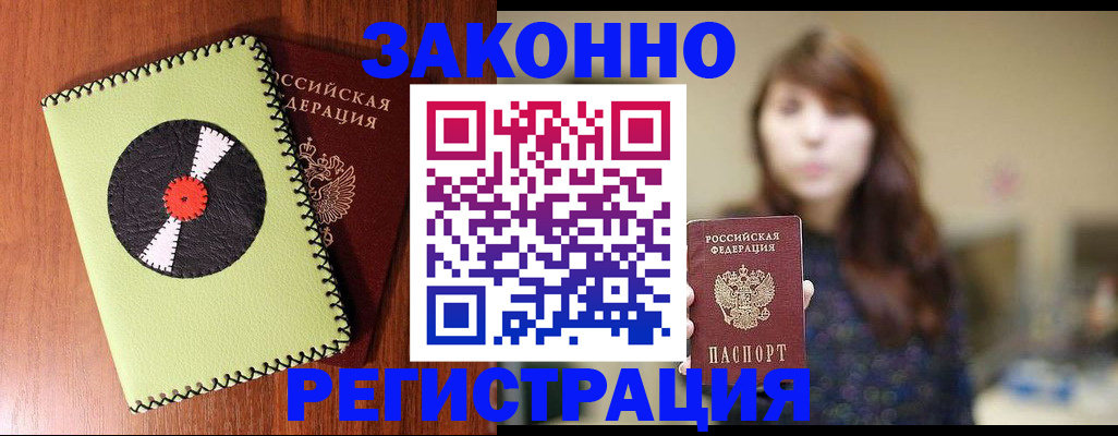 прописка гарантия в Тетюшах