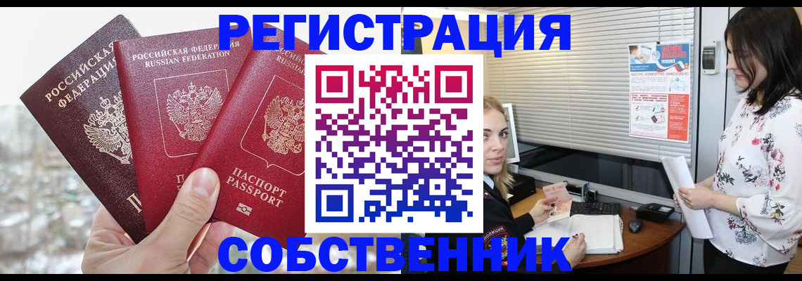временная регистрация в квартире в Тетюшах