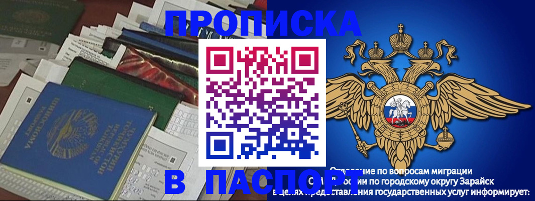 купить прописку в Тетюшах