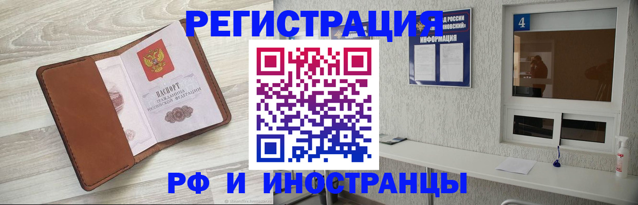 временная регистрация поиск в Тетюшах