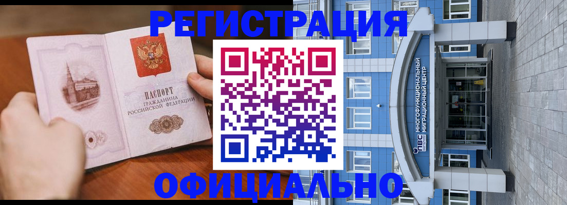 прописка штамп в Тетюшах